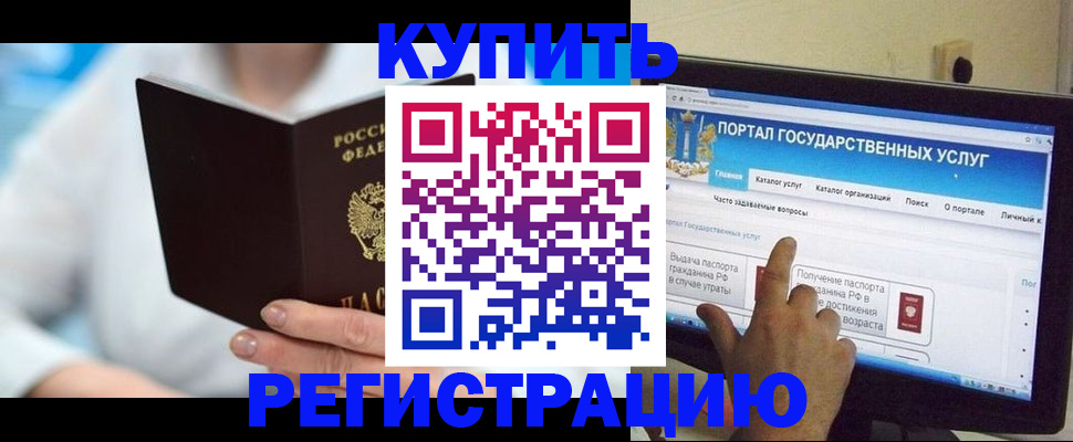 временная регистрация собственник в Сарапуле