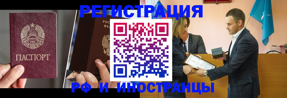 прописка для работы в Сарапуле