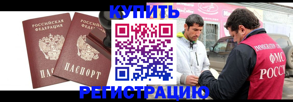 временная регистрация недорого в Сарапуле